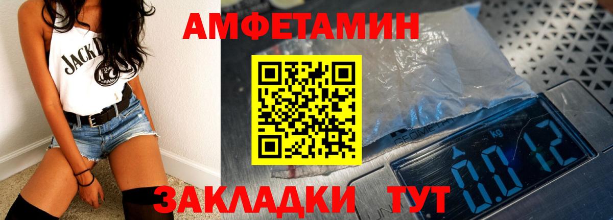 АМФЕТАМИН  Вход с VPN  Рославль  Amphetamine 97% 