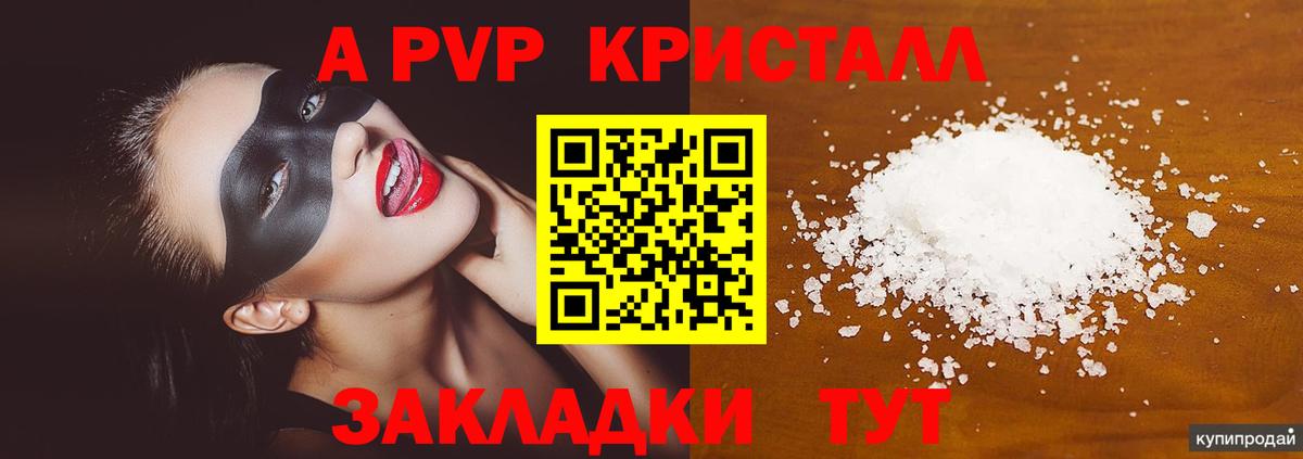 APVP Crystall  Вход с VPN  Рославль  A PVP Crystall 