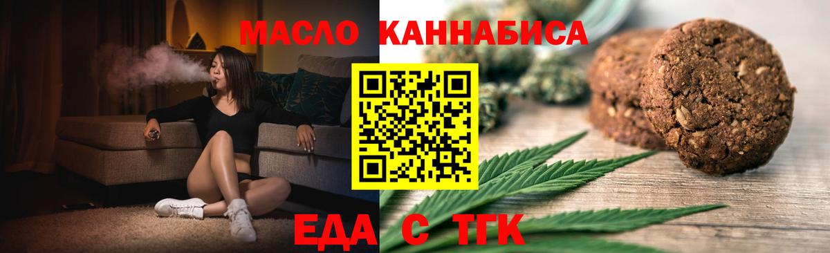 Рославль  Canna-Cookies конопля  Вход с VPN 