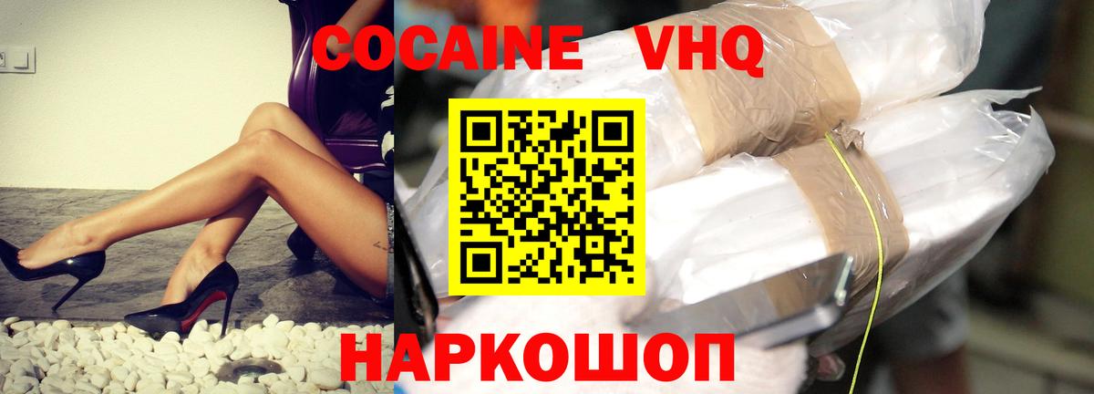 Рославль  Кокаин FishScale  Вход с VPN  Кокаин Columbia 