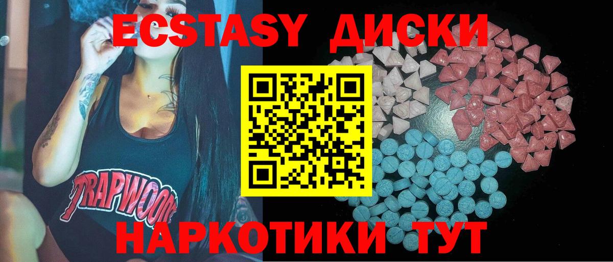 Ecstasy  Вход с VPN  Экстази Cube  Рославль  ЭКСТАЗИ XTC 