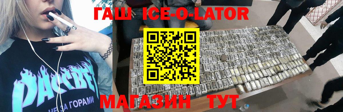 Рославль  ГАШИШ hashish  ГАШИШ гарик  Гашиш  Вход с VPN 