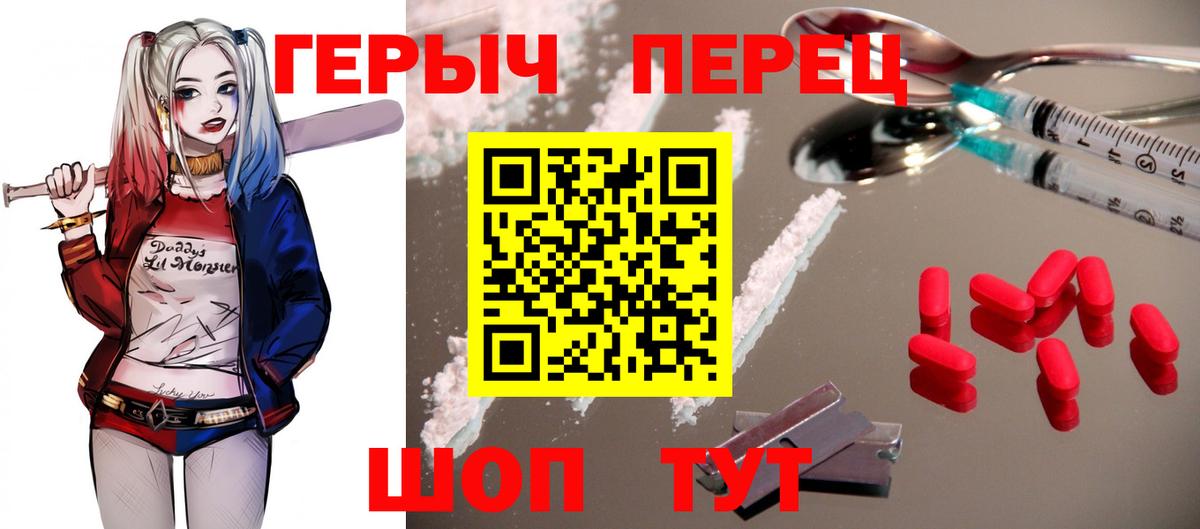 Героин белый  Вход с VPN  Рославль 