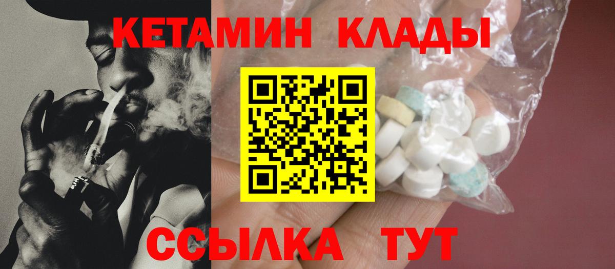 Кетамин VHQ  КЕТАМИН VHQ  Рославль  Вход с VPN 