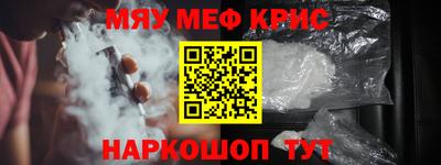 меф VHQ Севастополь
