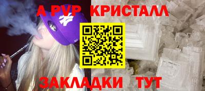 ALPHA PVP Свободный