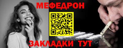 меф VHQ Севастополь