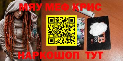 мефедрон VHQ Северобайкальск