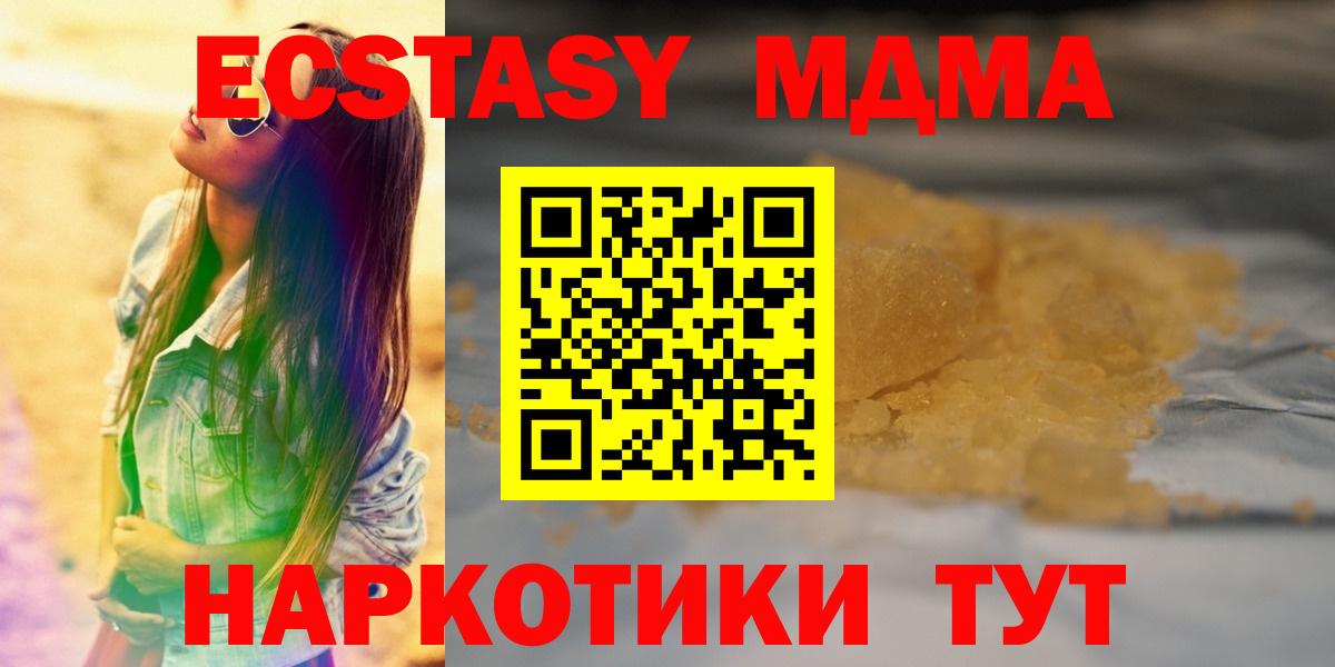 МДМА молли Рославль