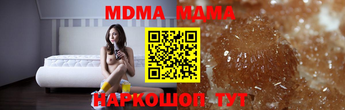 MDMA Molly  Вход с VPN  MDMA Molly  Рославль 