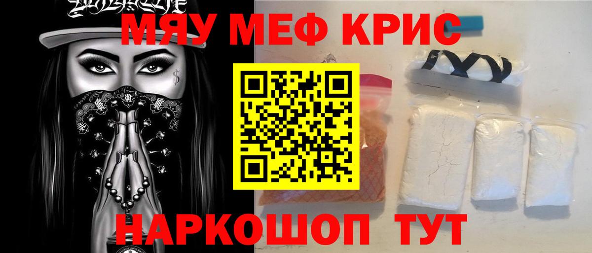 Меф Рославль