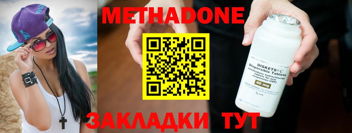 Метадон белоснежный Рославль