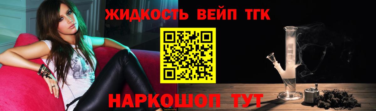 Дистиллят ТГК вейп Рославль